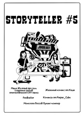 Storyteller #5